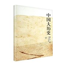 历史社科 畅销图书籍 万历十五年作者 著作 包邮 历史经典 中国大历史 黄仁宇 黄仁宇作品系列 正版