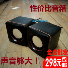 101 电脑配件 笔记本台式机电脑小音响USB迷你音箱小对响TS