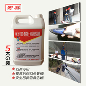 提高混凝土结构强度回弹数值 5kg 水泥混凝土表面回弹增强剂