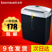 盆景C560 B段状静音文件粉碎机迷你家用碎纸机 碎纸机办公电动