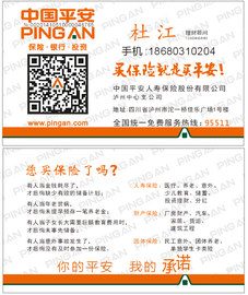 [中国平安 车险]评价 中国平安车险计算器怎么样