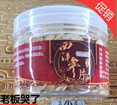 包邮 促销 花旗参长白山西洋参切片小片人参片 西洋参西洋参含片