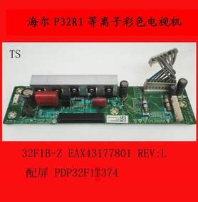 海尔P32R1液晶电视机Z板32F1B-Z EAX43177801此板是故障板