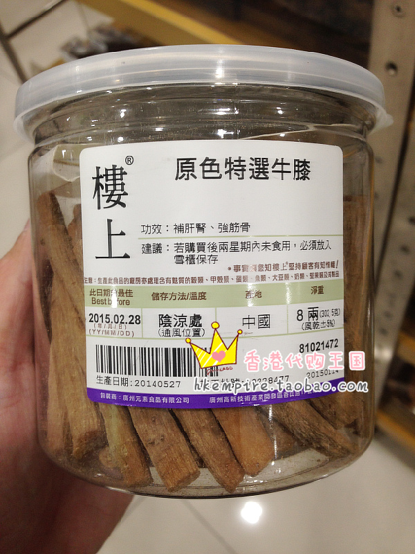 楼上 原色特选牛膝 8两进口补品特产干货煲炖汤材料 香港代购