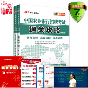 正品[银行招聘]中国工商银行招聘评测 交通银行