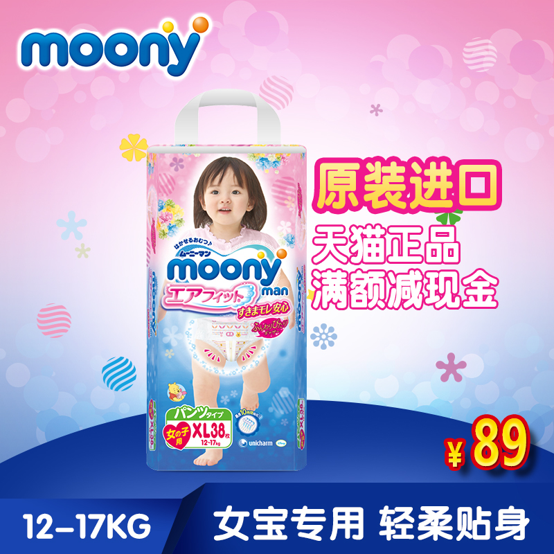 正品[纸尿裤 销售排行榜]婴儿纸尿裤排行榜评测