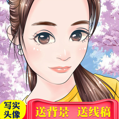 【bulala】q版人物设计定制真人卡通形象头像漫画照片