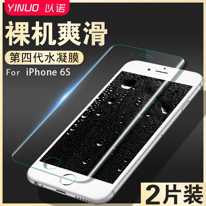 苹果6s全屏覆盖钢化软膜6plus水凝膜4.7寸iphone6手机膜前膜5.5寸 