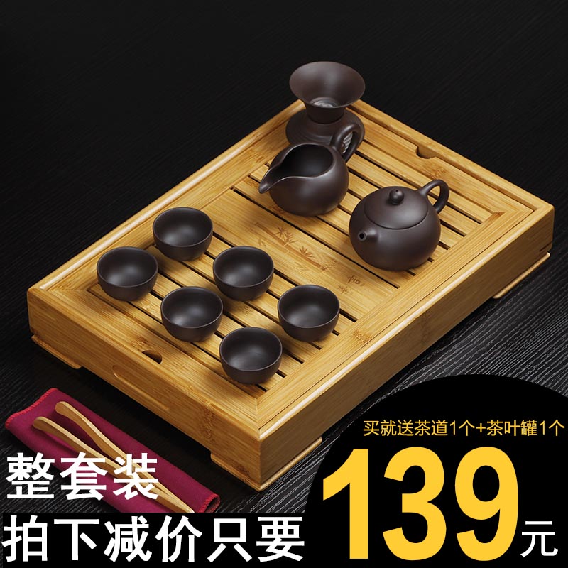 家用创意功夫整套装茶具紫砂陶瓷茶杯办公室茶台蓄水长方竹茶盘