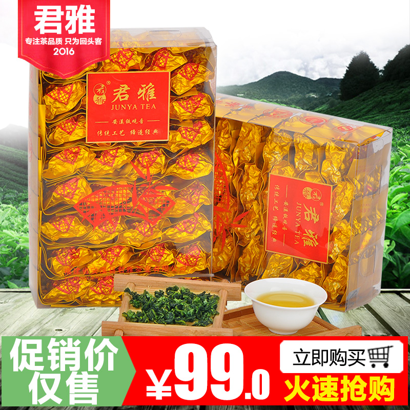 2016秋茶铁观音 安溪铁观音茶叶 浓香型 乌龙茶正品1725散装500g