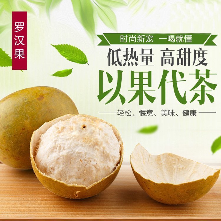 满6件包邮 新鲜脱水桂林特产罗汉果特级罗汉果茶低温冻干黄金中果