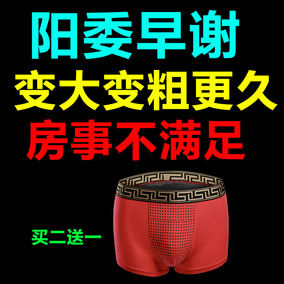 [折扣]早泄正品 早泄汤官方旗舰店购买 早泄的调