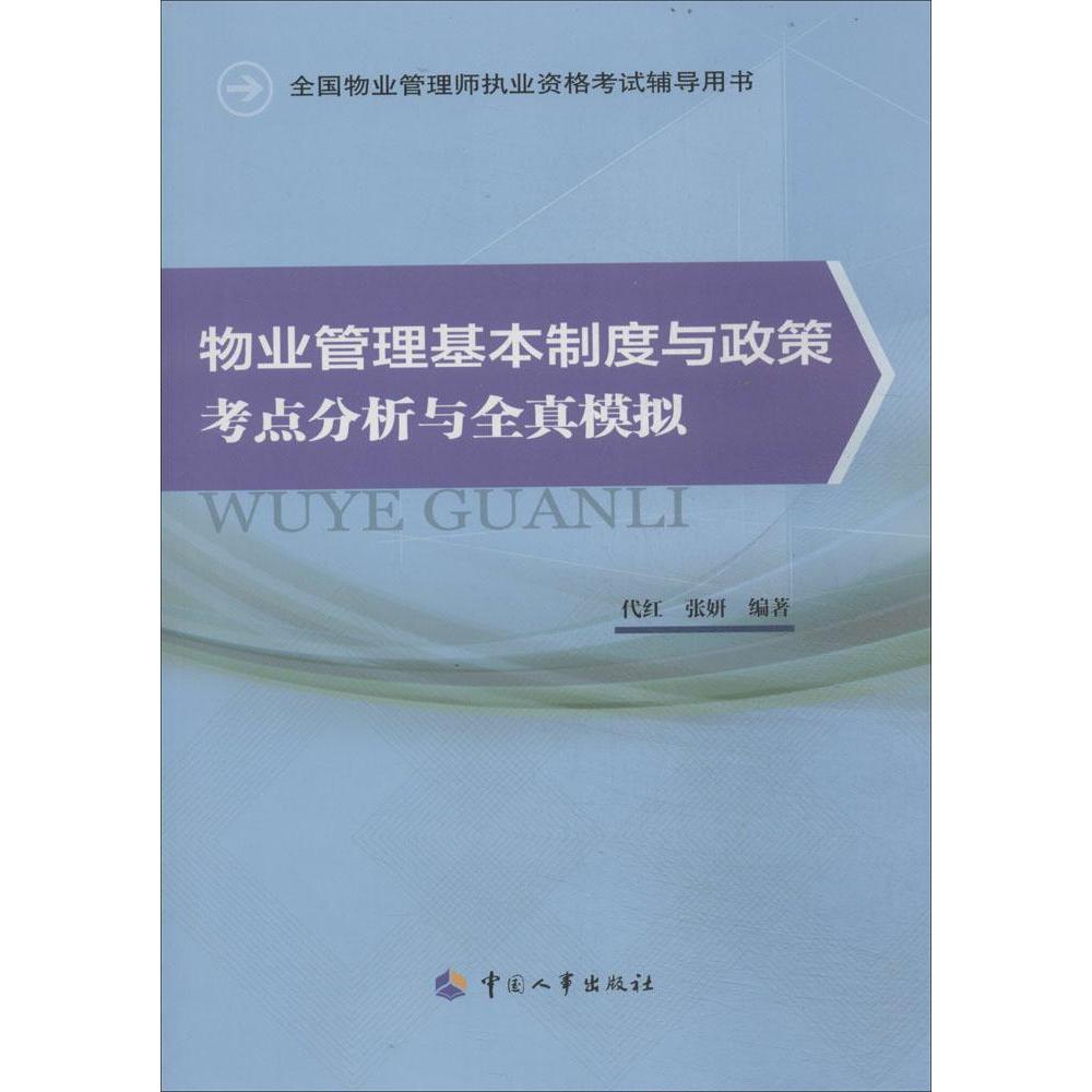业管理员上岗证评测 物业管理员工作内容图片