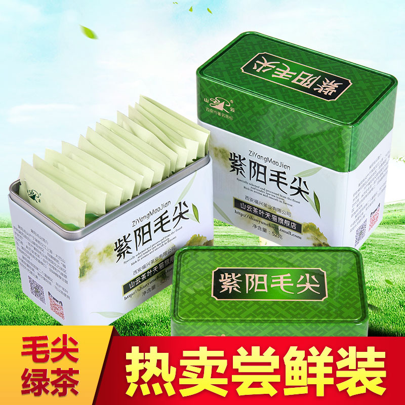 山云茶叶2016年新茶52g紫阳毛尖 绿茶毛尖陕西绿茶谷雨前富硒毛尖