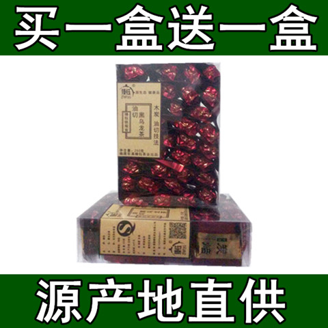 买一盒送一盒 新款重火炭焙陈年熟茶黑乌龙茶浓香型炭烧铁观音