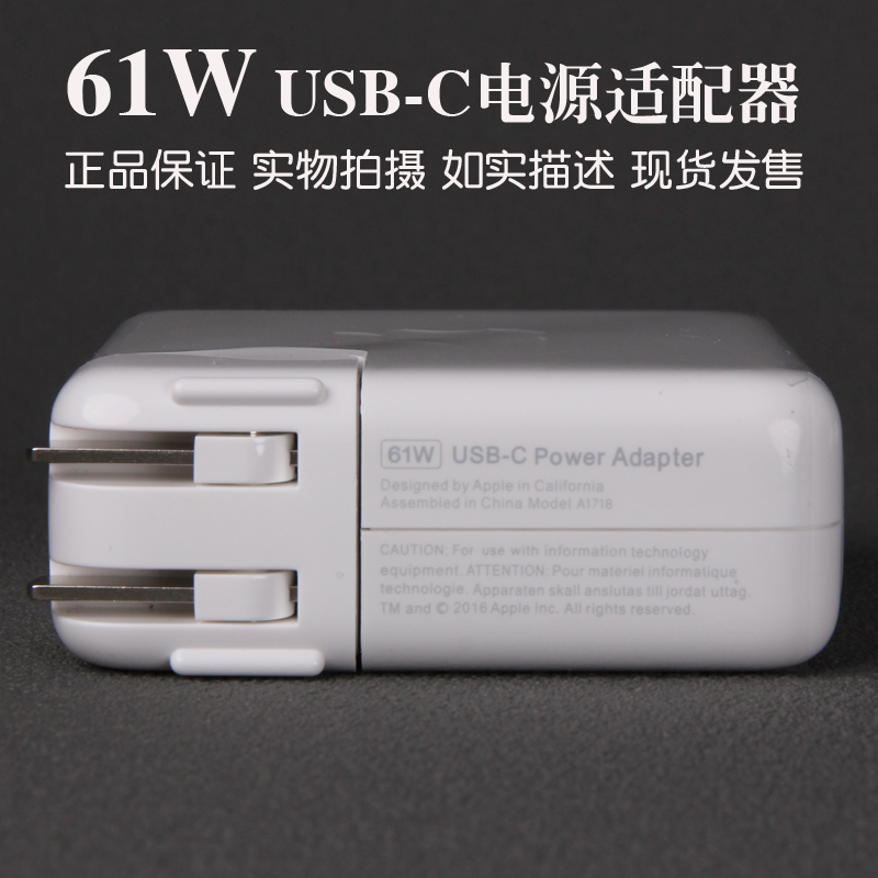 苹果笔记本macbook12寸电脑13pro电源适配typec usb29