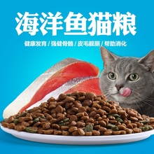 3包 包邮 猫咪美毛猫食海洋鱼味500g 优瑞派猫粮成猫幼猫宠物粮食