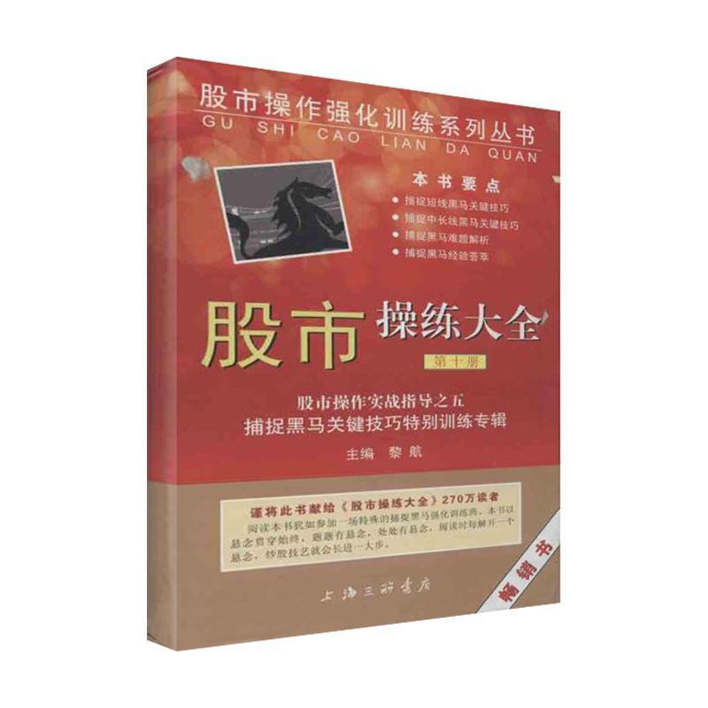 正品[投资理财书]投资理财有哪些书评测 学投资