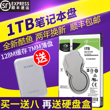 1tb 7mm 2.5寸 机械盘 希捷 笔记本硬盘1t ST1000LM048 Seagate
