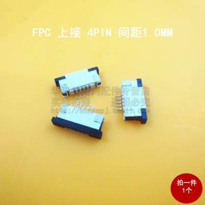 四线电阻触摸屏线 间距1.0mm 4pin FPC连接器