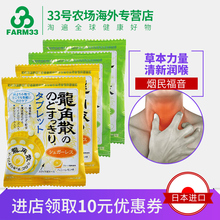 日本龙角散润喉含片薄荷柠檬味4袋 进口保税