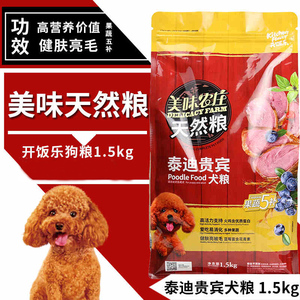 狗粮好吃表情包分享展示