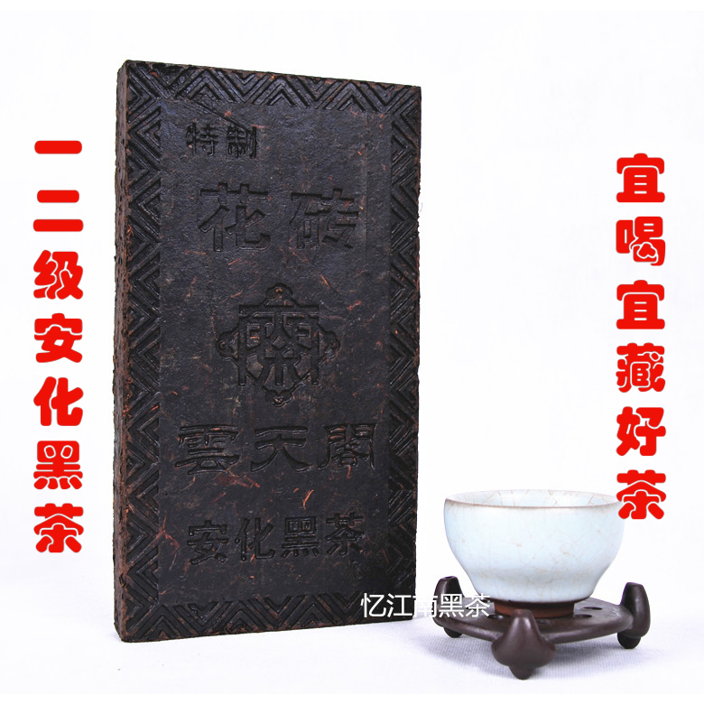 湖南安化黑茶花砖茶 特制花砖1kg 益阳黑茶叶茶砖送礼收藏