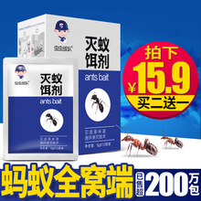 虫虫战队蚂蚁药家用杀蚂蚁剂灭蚁饵剂除防粉灭蚁清灵杀虫剂全窝端