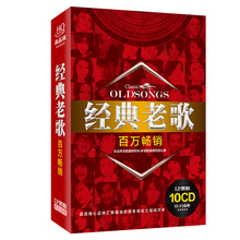 国语老歌cd光盘华语歌曲无损黑胶唱片 正版车载CD碟片汽车音乐经典