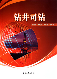 推荐最新钻井司钻 钻井司钻招聘信息资料
