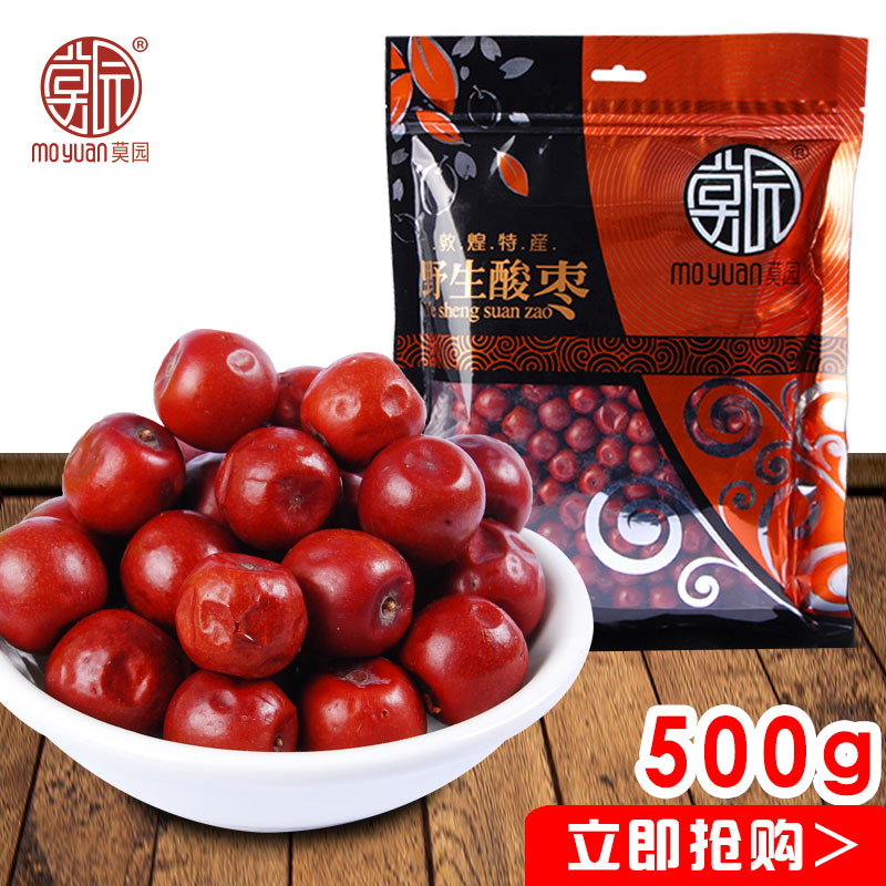 莫园 野生酸枣500g袋敦煌特产2016新货小红枣甜酸零食小吃干果