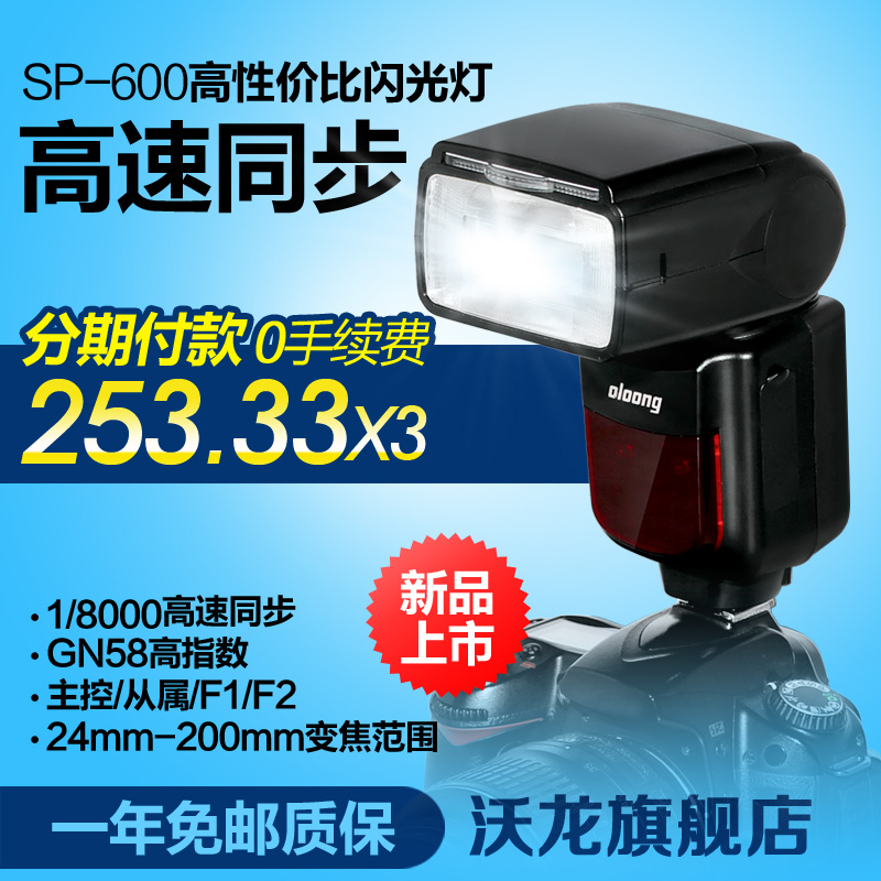 闪光灯价格_闪光灯哪个品牌好_什么牌子的闪