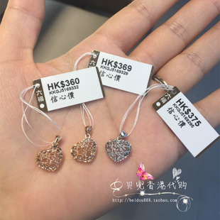 香港六福珠宝18K白金/玫瑰金镂空爱心心型吊坠