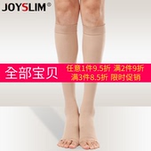 医疗袜弹力袜医用静脉张曲弹力袜男女孕妇术后水肿血栓二级中筒袜