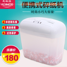 惠格浩VS507迷你大功率电动家用小型粉碎机自由森林 碎纸机办公