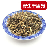 »Æ»¨Ä¸ ´¿ÌìÈ» 500g ǧÀï¹â ¾ÅÀï¹â ²ÝÒ© ¾ÅÀïÃ÷ ×ãÔ¡ ÖÐÒ©²Ä