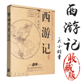 西游记dvd碟片86版老版六小龄童珍藏版D9含续集正版高清光盘