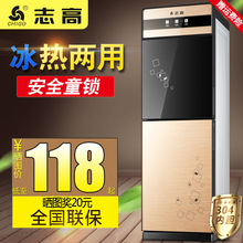 志高饮水机立式冷热家用节能冰温热玻璃双门制冷办公室烧开水机
