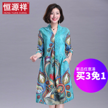 恒源祥桑蚕丝连衣裙女七分袖夏装褶皱真丝裙子印花A字裙休闲V领图片