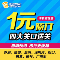护照去澳门 护照送关香港 拱北口横琴去澳门 罗