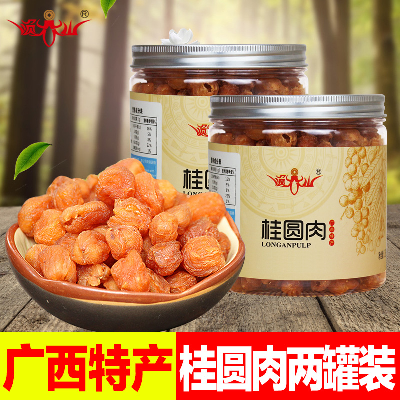 广西特产桂圆肉无核农家天然无添加龙眼肉零食龙眼干罐装250g两罐