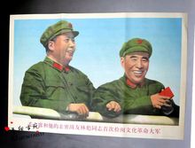 首次检阅 饰画 字画大字报文革宣传画怀旧装 文革画海报伟人像