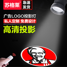 LED广告投射灯旋转招牌门店图案灯舞台灯定制灯 苏格莱logo投影灯
