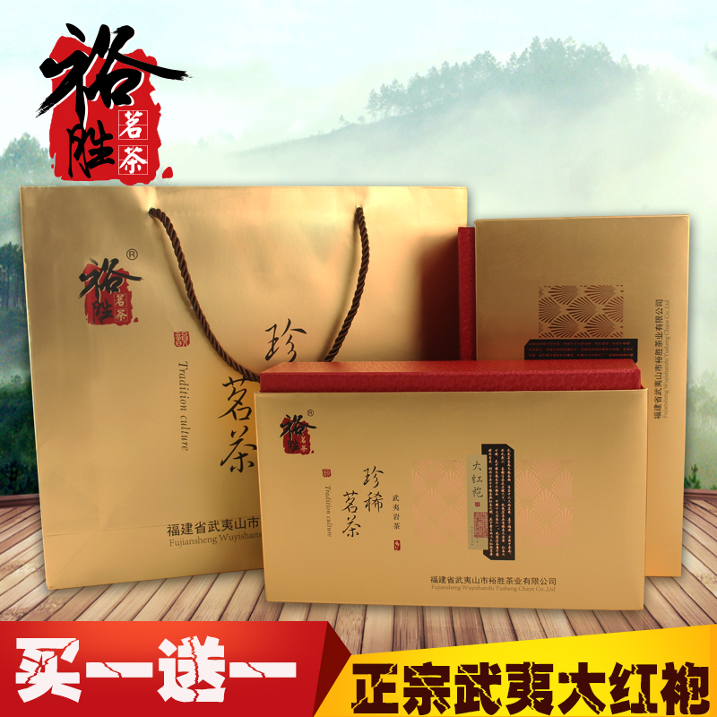 裕胜大红袍茶叶正宗武夷山武夷岩茶新茶清香型乌龙茶茶叶礼盒装
