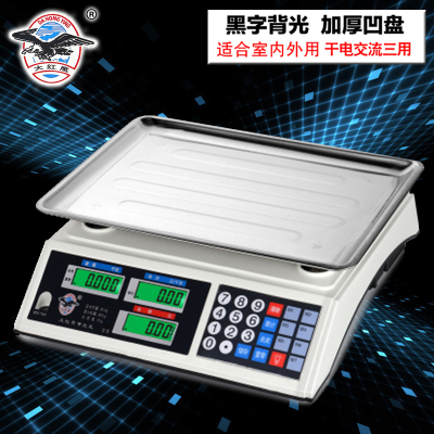 大红鹰电子秤台秤30kg公斤精准电子计价秤台
