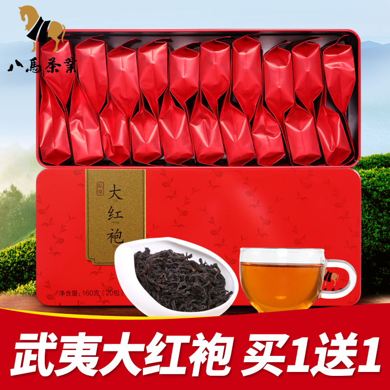 八马茶叶 武夷岩茶大红袍 乌龙茶 私享系列大红袍盒装160克