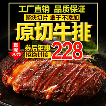新西兰s级原切家庭牛排套餐团购10单片1510g 菲力西冷黑椒 豪鲜惠