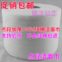 包邮 珍珠棉纯棉加厚洁面巾洗脸美容巾美容院专用面巾纸一次性洗脸