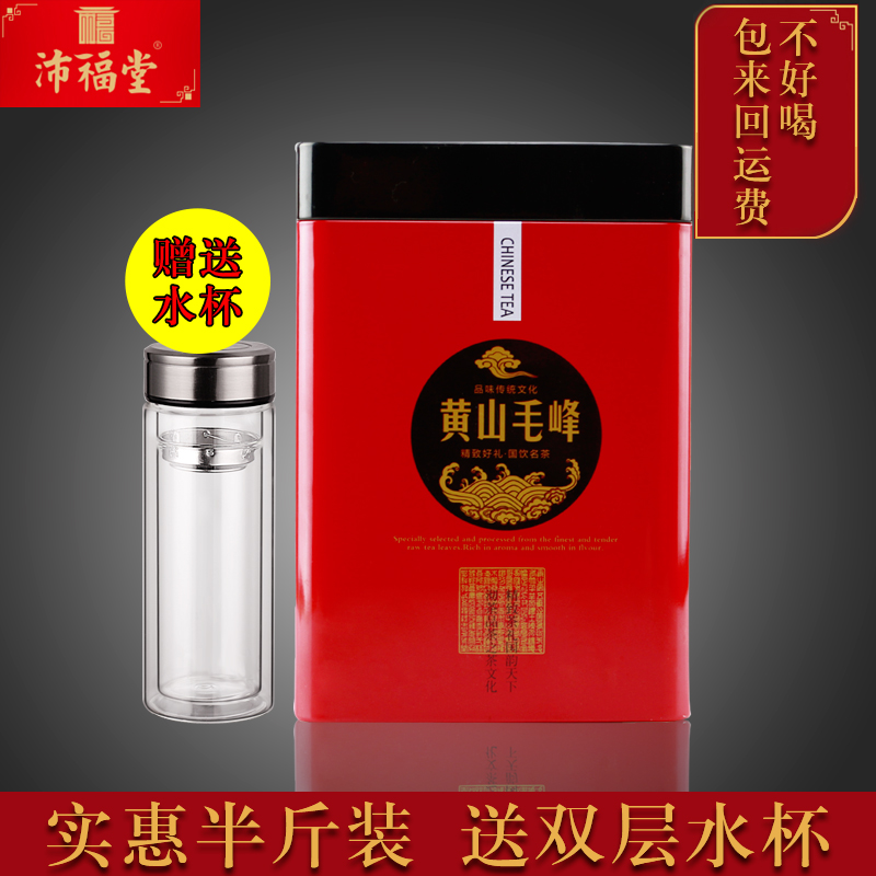 沛福堂正宗黄山毛峰2016新茶特级绿茶明前嫩芽春茶250克罐装茶叶