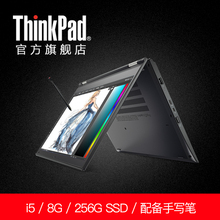 ThinkPad S1 20JKA000CD固态硬盘轻薄便携商务手提触屏笔记本电脑